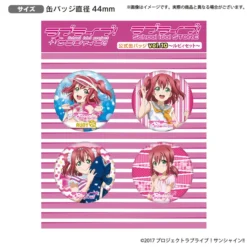 Love Live! Sunshine!! The School Idol Store Official Pin Badge Set Vol. 10 -Kotobukiye Shop 272260c11d1e4648904db85de9c508ee.jpg