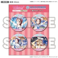 Love Live! Sunshine!! Uranohoshi Girls' High School Store Official Pin Badge Collection Vol. 14 -Kotobukiye Shop b8c5a9d809894fefb0b8cc1bf930232f.jpg