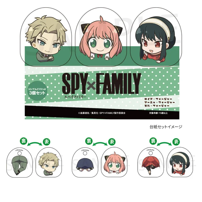 KADOKAWA Spy X Family Niitengo Clip Set (Loid Forger & Anya Forger & Yor Forger) 3 KADOKAWA Spy X Family Niitengo Clip Set (Loid Forger & Anya Forger & Yor Forger)