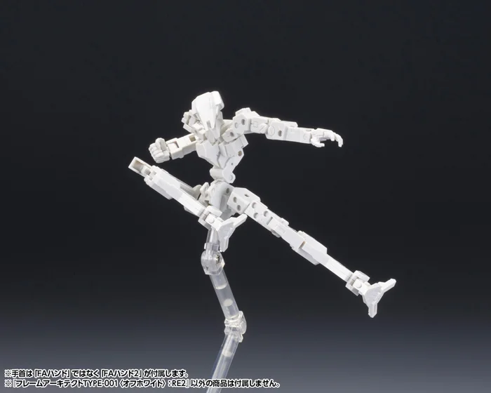 Kotobukiya Frame Arms Frame Architect Type-001 (Off-White): RE2 7 Kotobukiya Frame Arms Frame Architect Type-001 (Off-White): RE2 - Image 5
